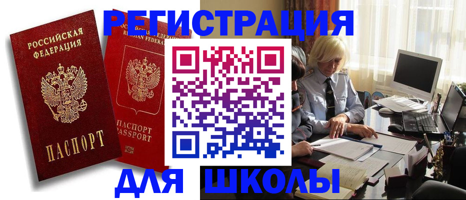 временная регистрация 2025 в Лузе